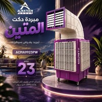مبردة دكت • المتين • ACMA9923PW