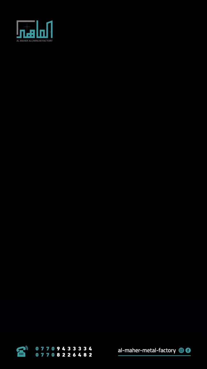 شـركة  دقة الـماهر للالمنيوم 
اختر الفخامة التي تبرز منزلك مع أبواب وشبابيك الألمنيوم المتألقة التي تجمع بين الحداثة بالجودة.
 🇮🇶 العنوان البصرة - شط العرب - التنومة - نهاية شارع ابو مهدي المهندس - طريق الدولي بإتجاه طريق شلامجه - قرب مدينة النرجس السكنيه - الجملون الازرق 
  بأدارة   _ ماهر محمد
          ***********
          ***********

يمكنكم زيارتنا في موقع الشركة في:
مواعيد دوام الشركة: من يوم السبت إلى الخميس
من الساعة 7 صباحاً وحتى 6 مساءً.
