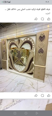 اسلام عليكم اشتريت هاي الغرفه وطلعت جبيره وريد ابيعه لان مصارت بلغرفه ...