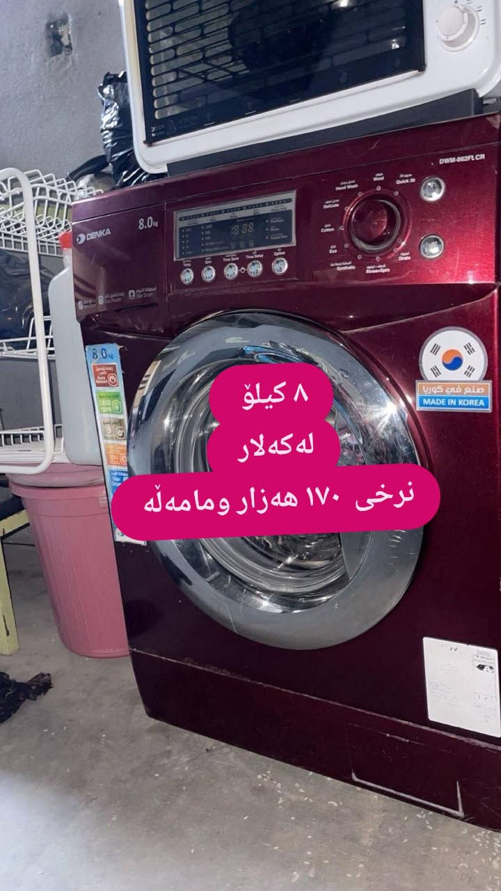 لەکەلار و دەوروبەری 
 ,,,,,,,,,,,,,,,,,,,,,,,,,,,,,
ئێوەش هەر كاڵایەكتان هەیە بنێرن🛍️
ئەشیای ناوماڵ 🛏️🪑🛋️🚪
 لەهەرشارێکن🌎
 ناوتان دەرناکەوێت🥷
بەزوترین کات🕰️
بۆتان ئەفرۆشین بەنرخی گونجاوو


**إذا كنت صاحب هذا الإعلان وتريد حذفه لأي سبب، رجاءا أرسل رسالة إلى الدعم الفني**