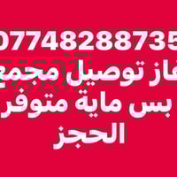 غاز بسمايه متوفر