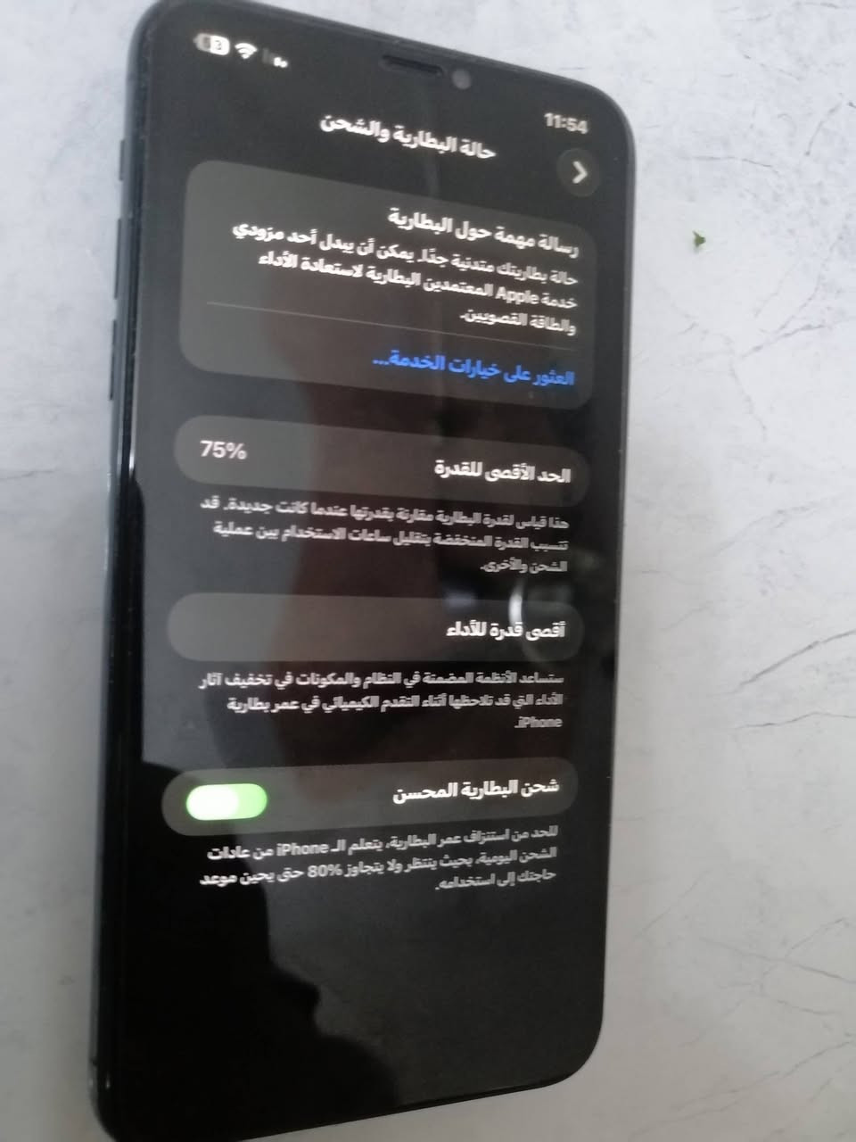 ايفون 11 بروماكس ذكره 256 نظيف السعر 250 الف الاتصال ***********
