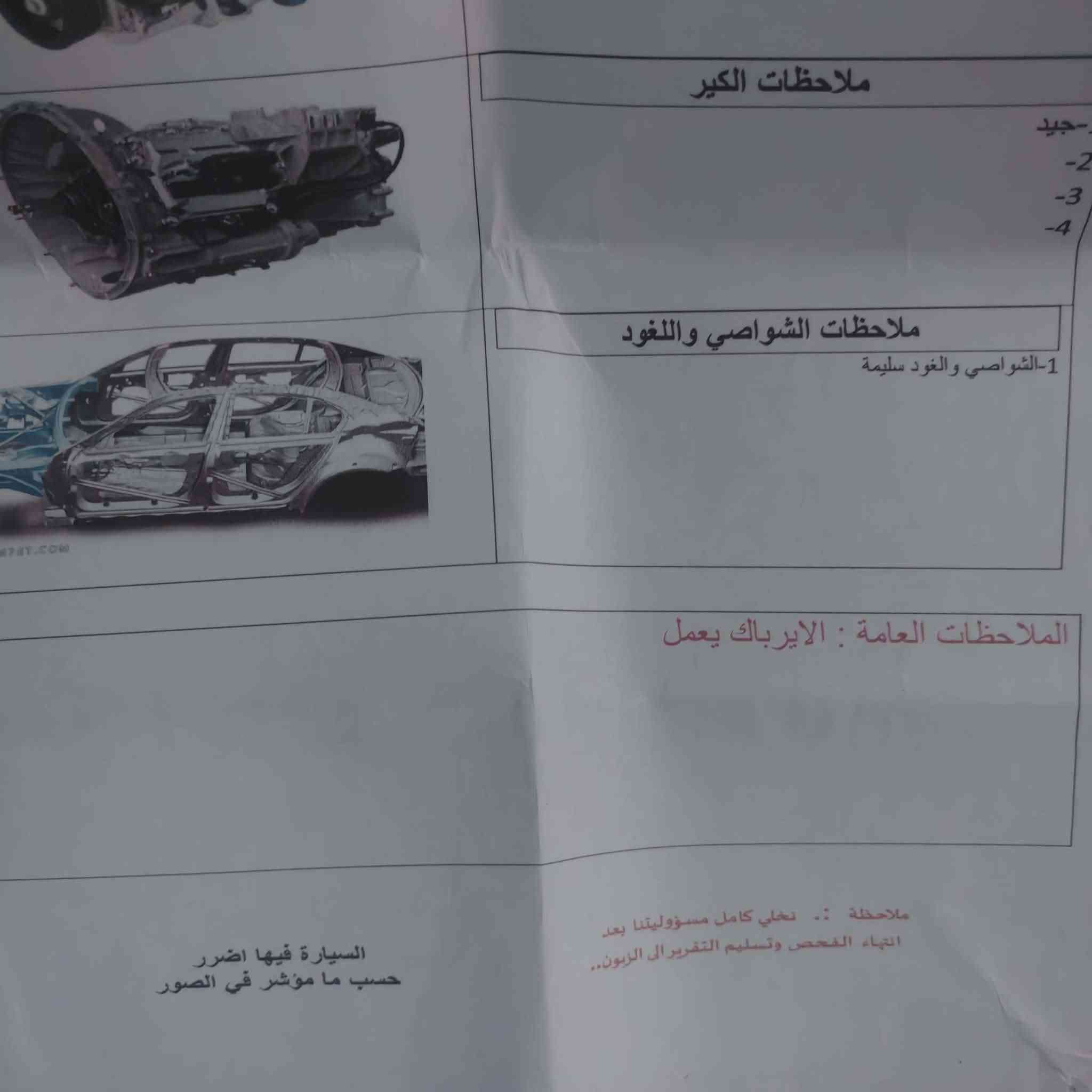 سلام عليكم... 
كيا كادينزا ٢٠١٢ موصفات VIP  خليجي
بانورما /بردة/ اناير ترحيب بكل مكان / كشنات كهرباء وخزن وتدفئة / ستيرن تدفئة / ماوس خلفي/ سستم صوت /  شاشة معلومات 
دواخلها نضيفة ٩٠٪ وضع شركه 
تخم تاير قبل شهر شاده كوري الاصلي 
باتري بيها ٩٠ هم قبل شهر شادة 
صدرها نضيف 
سيارة بدون دواخل ولا حار فقط قطعتين والسونر مرفق بلصور 
ايبراك سليم 
كير مكفول والمكينه  كفالة ع شرط طيارة
السعر ١١٥
مكانها ديالى
***********
باسمي السيارة
