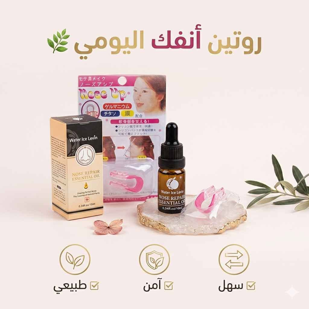من البيت وبدون تعب 🏠💆‍♀️
✨ الزيت العشبي الطبيعي + تقويم الأنف
= روتين عناية يومي بسيط وفعّال
🌿 الزيت: مكونات طبيعية، مساج يومي لمنطقة الأنف
💗 التقويم: سيليكون ناعم، آمن ومريح للاستخدام
جربيه وخبريني 🥰
السعر خاص 📩 | توصيل مجاني 🚚
#تصغير_الانف #زيت#لوشة #اصلي_100 بغداد, العراق


**إذا كنت صاحب هذا الإعلان وتريد حذفه لأي سبب، رجاءا أرسل رسالة إلى الدعم الفني**
