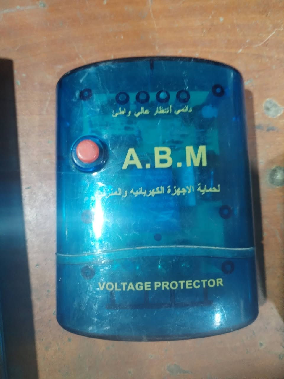 جنج اوفر و جهاز حمايه بيهن شغال و عاطل المهم اريد ابيعهن فحم  عدد 100 ب 100  جنج اوفر ب 2000 و الجهاز حمايه 1000 دينار  رقمي ***********
