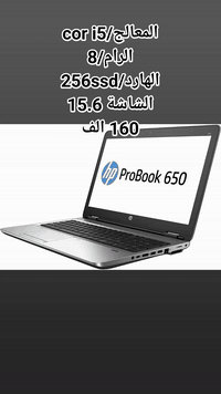 HP-PROBOOK،،. 650g1

🌹شاشة 15.6🌹

💯💯نظافة مائة بالمائة /شرط 💯💯

160 الف سعر 🔥🔥 مع حقيبة وماوس وايرليس 

🌹معالج/CI5 من الجيل الرابع  🌹
الرام /8gb 
الهارد/256ssd 

Dvd
الابداع الهندسي/الموصل 
موصل الجديدة ***********
لدينا خدمة توصيل لكافة محافظات العراق
