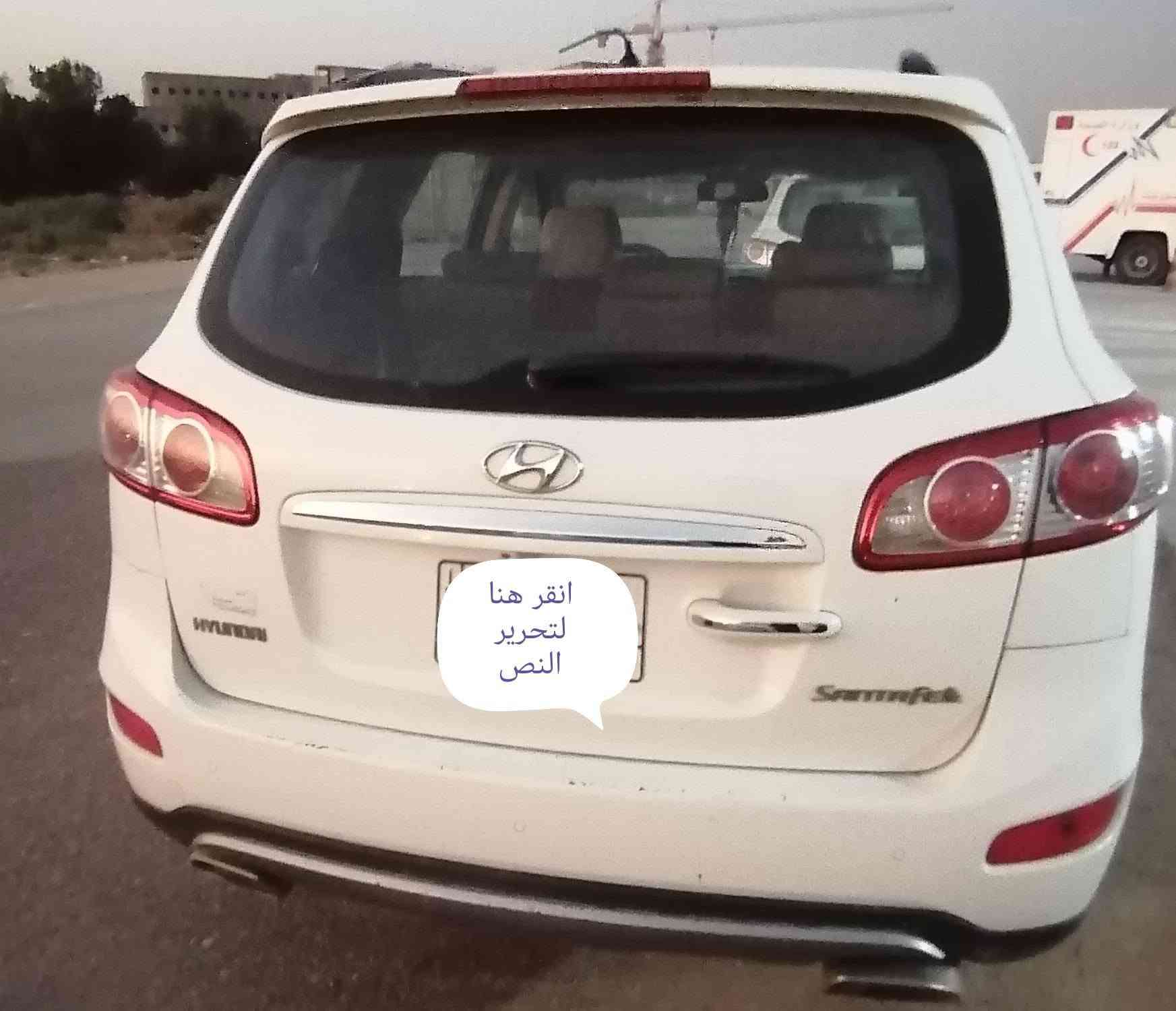 السلام عليكم ورحمة الله وبركاته
سنتافي ١٢ خليجي
٤ سلندر  ٢٤٠٠ 
٧ راكب
تبريد ٣ قطع
السيارة مكفولة عدا بارد مقدم الچاملغ الامامي الايمن بمقدار شبر
لون ابيض
رقم قادسية
بيهة حالوب بسيط تجي وتشوف بعينك
مري شفط
كرسي السائق كهربائي
سيارة جاهزة 
فتحة سقف
حساسات وكامرة خلفية بلادية
تحكم ستيرن جهتين
فول مواصفات
السعر ١٤٥ وبهة مجال
سونار موجود
***********
