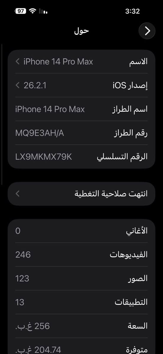 ايفون 14 برو ماكس ذاكرة 256 بطارية 86 حاسبة 89 سبب تحديث جهاز ماستر خدش مابيه وتر ممفتوح السعر 850 وبي مجال بسيط مكاني بغداد حي اور


**إذا كنت صاحب هذا الإعلان وتريد حذفه لأي سبب، رجاءا أرسل رسالة إلى الدعم الفني**