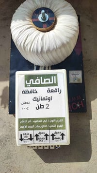 للبيع شرط الشغل سعر 75الف وهذه رقمي 07723321107