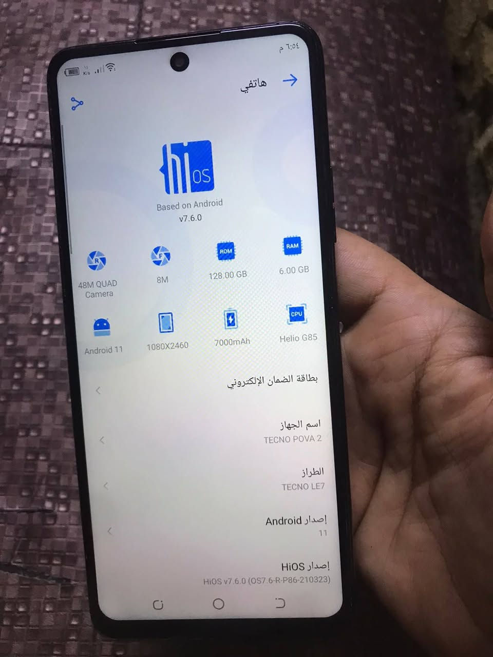 تكنو بوفا 2 ذاكره128 مستبدل فقط شاشةباقي جهاز كله شغال تصفح سيم كرت دبل شريحه نت اتصال صوت كامرات مفوله جهاز كله شغال ع فحص تجي تفحص ع راحتك سعره 70 وبي مجال بسيط مكاني بغداد مدينه الصدر ماعندي توصيل ***********
