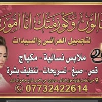 صالون للبيع بحي العامل نهايت الموول بسايدين مال جامع ال شبل البيع بسبب...