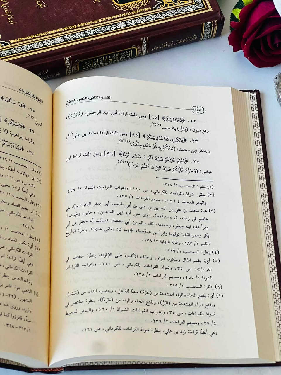 🔴وصلنا حديثاً

كتاب

الشواذ في القراءات 

مما نُسب لأبي بكر بن مجاهد من كتاب المحتسب 

تأليف: ابي بكر بن مجاهد 

تحقيق : احمد حاتم احمد عباس السامرائي 

                                تقديم 
أ.د.غانم قدوري الحمد      أ.د.اياد سالم صالح 

الناشر دار الغوثاني 

#السعر16000

🔺جملة ▫️ مفرد🔺

🔹للطلب عبر الصفحة الرئسية اوعلى 🔹
🔹واتساب :￼⁨🔹***********
🔹واتساب:***********🔹
🔹واتساب:***********🔹
🔹تيليجرام : https://t.me/almadina2006.🔹

🔸يوجد لدينا توصيل إلى جميع المحافظات 🔸
