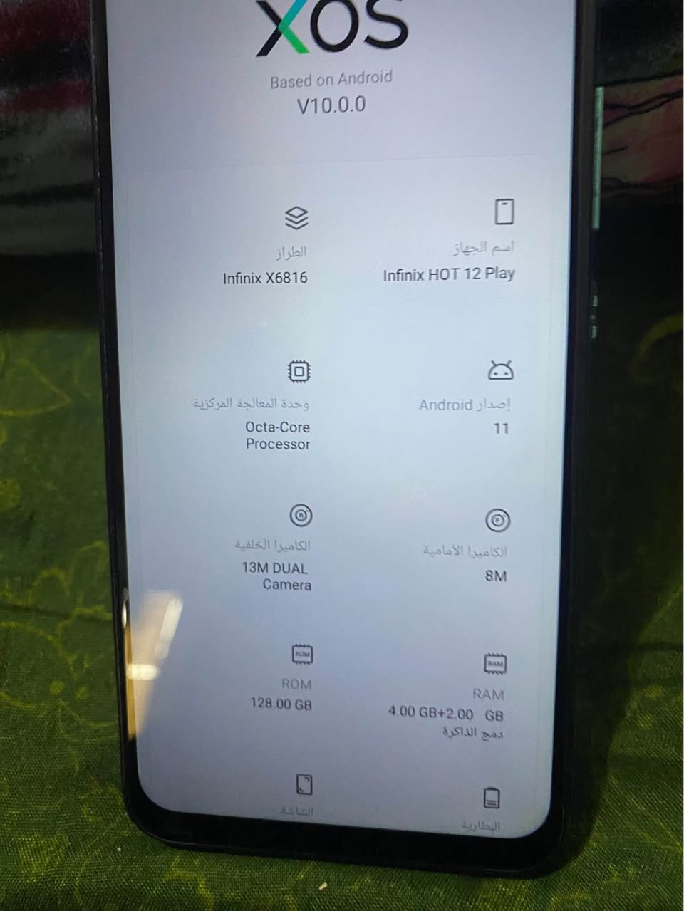 سلام عليكم متاح جهاز انفنكس هوت 12بلي ذاكره 128العشوائيه 4+2جهاز كله شغال ونظيف مثل ماموضح بالصور بس بي شغله وهاي عن الحلال والحرام مرات يشمر باللمس يعني يلمس من كيفه بس هاي شغله بي مكاني بغداد رقمي بي واتساب او على الخاص موجود(***********) بغداد, العراق
