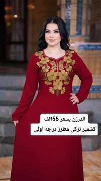 ملابس • جملة • درزن