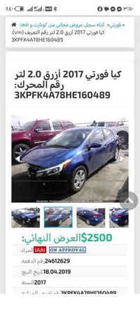 فورتي ٢٠١٧ • ١٤٠ الف • تبديل حادث أمريكا