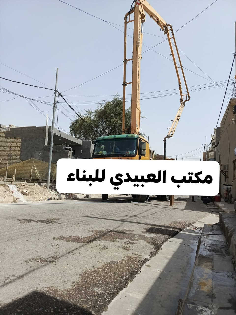 على بركه الله تم صب أساس  شريطي لبيت مساحه 200 م في الفلوجه ( حي المعتصم ) نضام العمل تسليم مفتاح 
كانت المواد المستعمله 
رمل مغسول و حصو مكسر و أسمنت ماس 
و كان قوام الكونكريت C35 
علما أن الصب يكون من اختيار صاحب البيت اذا كان صاحب البيت يطلب خبط مركزي ( بم ) أو يطلب  صب خبط موقعي ( الخباطه) فيكون حسب طلب واختيار صاحب البيت 
و تم استخدام النايلون الزراعي السميك للمحافظه على المونه الاسمنتيه 

  للاستفسار مراجعه مكتب العبيدي للبناء والمقاولات العامه 
مكتب العبيدي للعقار العبيدي للعقار 
موقعنا فلوجه 
***********
***********
***********
