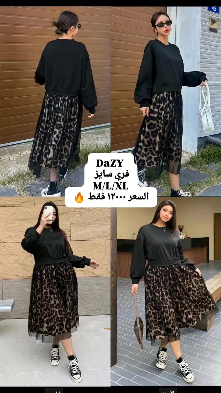 هلو بنات حبيباتي الي تحب اتابعني أوفر ملابس شي أن بالليبل واي اف وكويتي درجه اولى  بأسعار مناسبة وموديلات جديده واقل من سعر الموقع
تصفيه مخازن شي أن بالليبل 
نفس القطعه بالموقع تحصليها يمنه بربع او نصف سعر ويومين وتوصلج 🔥
اظافه الى أنو البضاعه الي أوفرها اعلى صنف بالشي أن الي يكون ماركات مثلا ديزي موتف وقطع اصلا بالموقع تكون اسعارهم غاليه لان كوالتي ومن شركات عالمية 🔥🔥🔥
 🔥🔥🔥🔥🔥🔥🔥
فيونا شي أن ستور 
را بط الانستا 👇 
https://www.instagram.com/fiona_store85?igsh=Zm92dzdwOWc4aHd0
هلو بنات حبيباتي الي تحب اتابعني أوفر ملابس شي أن بالليبل واي اف وكويتي درجه اولى  بأسعار مناسبة وموديلات جديده واقل من سعر الموقع


**إذا كنت صاحب هذا الإعلان وتريد حذفه لأي سبب، رجاءا أرسل رسالة إلى الدعم الفني**