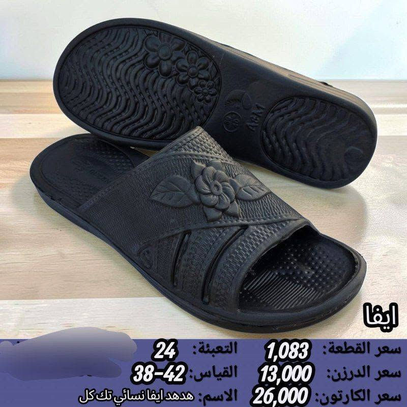 جمـــــــــله فقط شحاطه ايفا نسائي 
بناتي طفله 
السعر والقياس داخل الصوره
https://wa.me/message/V3HF2HAANHIXF1


**إذا كنت صاحب هذا الإعلان وتريد حذفه لأي سبب، رجاءا أرسل رسالة إلى الدعم الفني**