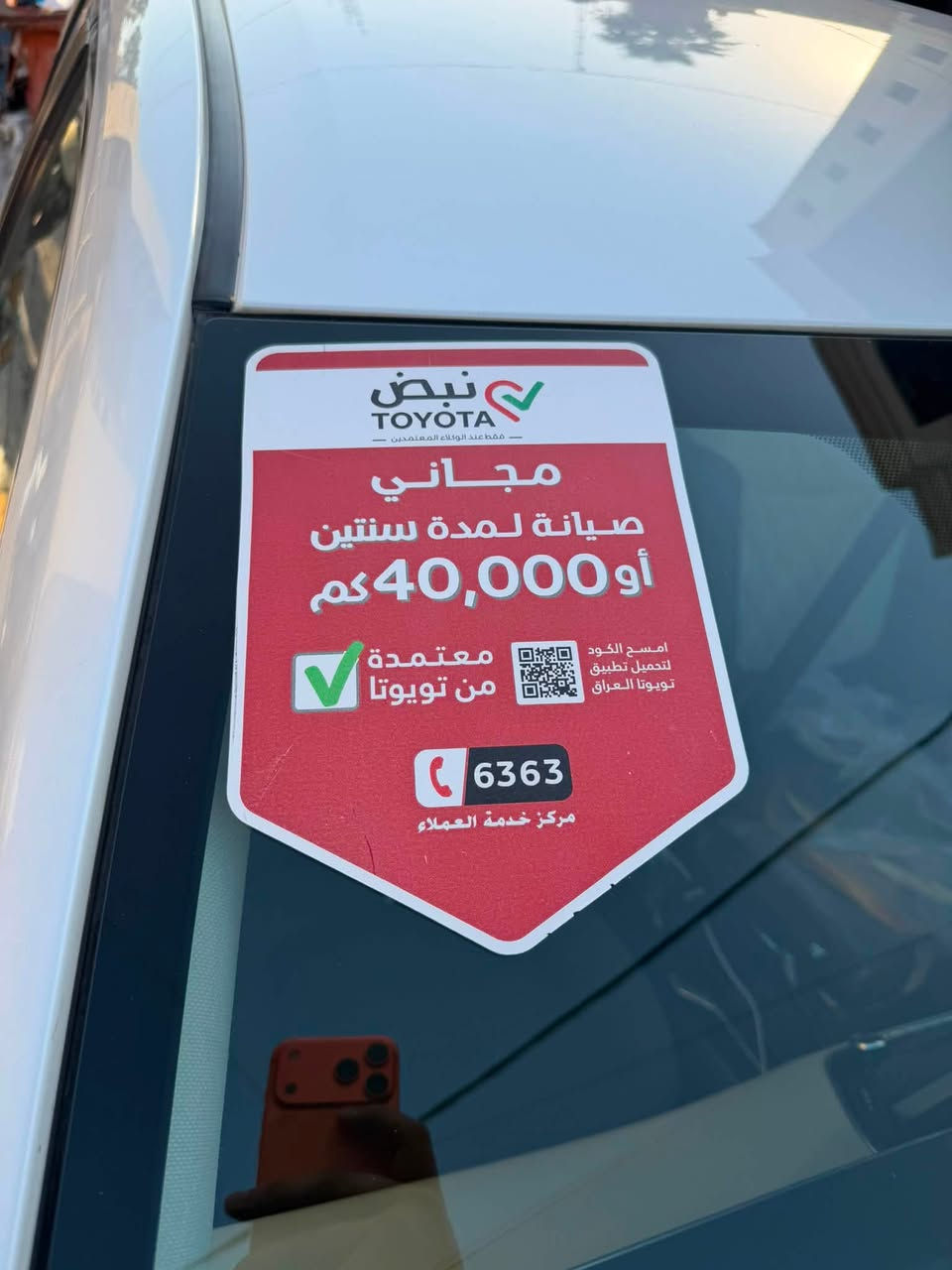 تيوتا
( يسم الّه الرحمن الحيم )
ماشاءاللّه تبارك الرحمن
تويوتا كورلا ساس
رقم اربيل
موديل:2024
المحرك : 4 سلندر - 1800
اللون : الابيض
العداد : 20 الف
الضمان : 3 سنوات
المواصفات : كامل المواصفات
بصمة تشغيل . شاشة معلومات كبيره . كاميرا خلفيه . حساس امامي خلفي . عدادات ديجيتال. ويل 17 . تحكم ستيرنج . مقاعد مخمل لونين .
اضويه اماميه ليد . كشافات اماميه ليد . ABS . ايرباج . نظام مانع انزلاق
مكفوله كفاله عامه 
***********
