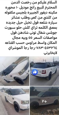 رنج سبورت • ٢٠١٠ • واسط مراوس