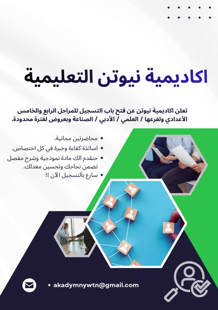 تخفيضات ‼️
عروض رمضان 🌙🎉
... 
تخفيضات تصل الى 15٪ من السعر الكامل
... 
 الخامس العلمي 650 الف فقط جميع المواد
الرابع العلمي 650 الف فقط جميع المواد
... 
الخامس الأدبي 400 الف فقط جميع المواد
الرابع الأدبي 300 الف فقط جميع المواد
... 
الرابع صناعة 500 الف فقط جميع المواد
... 
العرض لفترة محدودة لغاية 5 من رمضان 🌙🎉
سارع بالتسجيل الآن ‼️ واستغل الفرصة‼️
اكاديمية نيوتن للتدريس الخصوصي

للأستفسار:  
***********
***********
