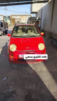 شيري كيو كيو • كامله • الناصرية