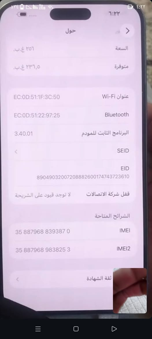 سلام عليكم
ايفون 15 برو ماكس نضافه فوول ذاكرا 256

بطاريه 88 لا داخل تصليح ولا مبدل شي ستفسار

*********** سعر مليون 100 مجال بسيط
