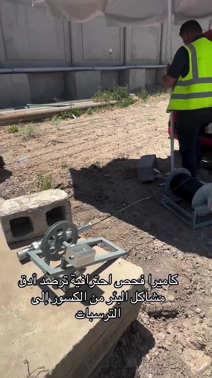 water exploration geology
مكتب البحوث للدراسات الجيولوجية والهندسية للكشف عن المياه الجوفية بأستخدام احدث اجهزة الكشف الجيوفيزيائية.تحديد اعماق المياه _السطحية_والجوفية_تحديد نوعية المياه_مالحة_عذبة_معدنية
تحديد غزارة المياه 
تحديد الفرغات والتكهفات
 الصخور القاسية غرانيت بازلت

للطلب والاستفسار  يرجي تواصل معنا عبر الواتساب او الاتصال عبر ارقامنا التالية:
***********
*********** #العراق #سماوة #الموصل #بغد #الرمادي #كربلاء #ديوانية #نجف #البصرة
#كشف_مياه_جوفي
#تقنيات_حديثة_العراق
#الديوانية_نجف_بصرة
#كربلاء_بغداد_ناصرية
#المثنى_ديالى_بابل_صلاح_الدين
#الزراعة_العراف_فلاحين
#الزراعة_المياه_الجوفية
#الزراعة_المستدامة
#الفلاح_العراقي
#مشروعات_زراعية
#المياه_الجوفية_في_العراق
#التقنيات_الزراعية
#خدمات_زراعية
#زراعةالعراق
#الأراضي_الزراعية
