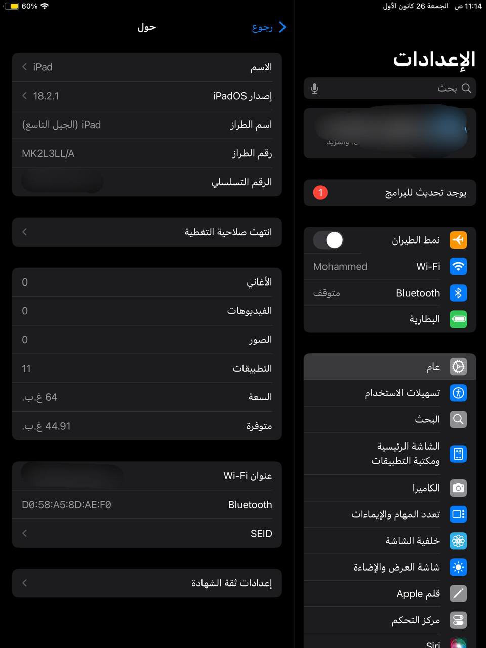 السلام عليكم ايباد 9 تحديث 18.2.1 ذاكرة 64 نظيف كلش شخط ما بي ما منزل بي ببجي ابد فقط يوتيوب للدراسه مغلف الضهر اذا شراي تجيني تريد تشلع الضهر عادي كرتونته ويا وكيبل  السعر 250 وبي مجال مكاني بغداد الحسينية اذا مكانك قريب عليه اكدر اوصله الك حسب منطقتك للعلم اني محتاج واريد ابيعه مو اشتغل بيهن مراسله او اتصال ***********
