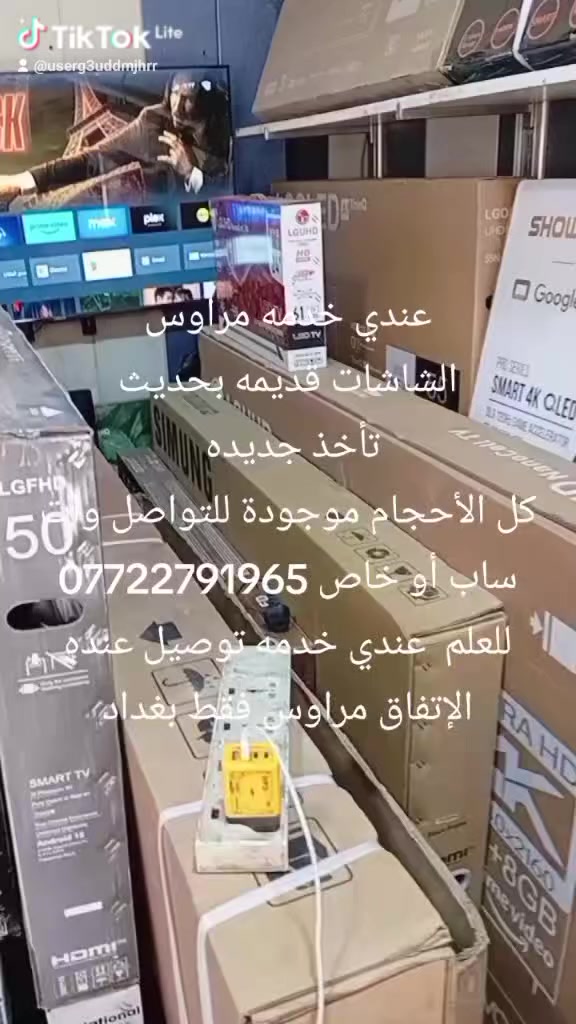 للتواصل وات ساب أو خاص ***********
عندك شاشه شغاله هم اشتري
