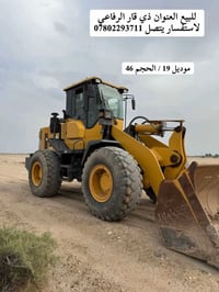 ذي قار الرفاعي • موديل 19 • حجم 46