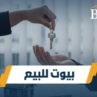 عقارين للبيع نوع العقار/ملك صرف مساحة العقار الاول/504م مساحة العقار ا...