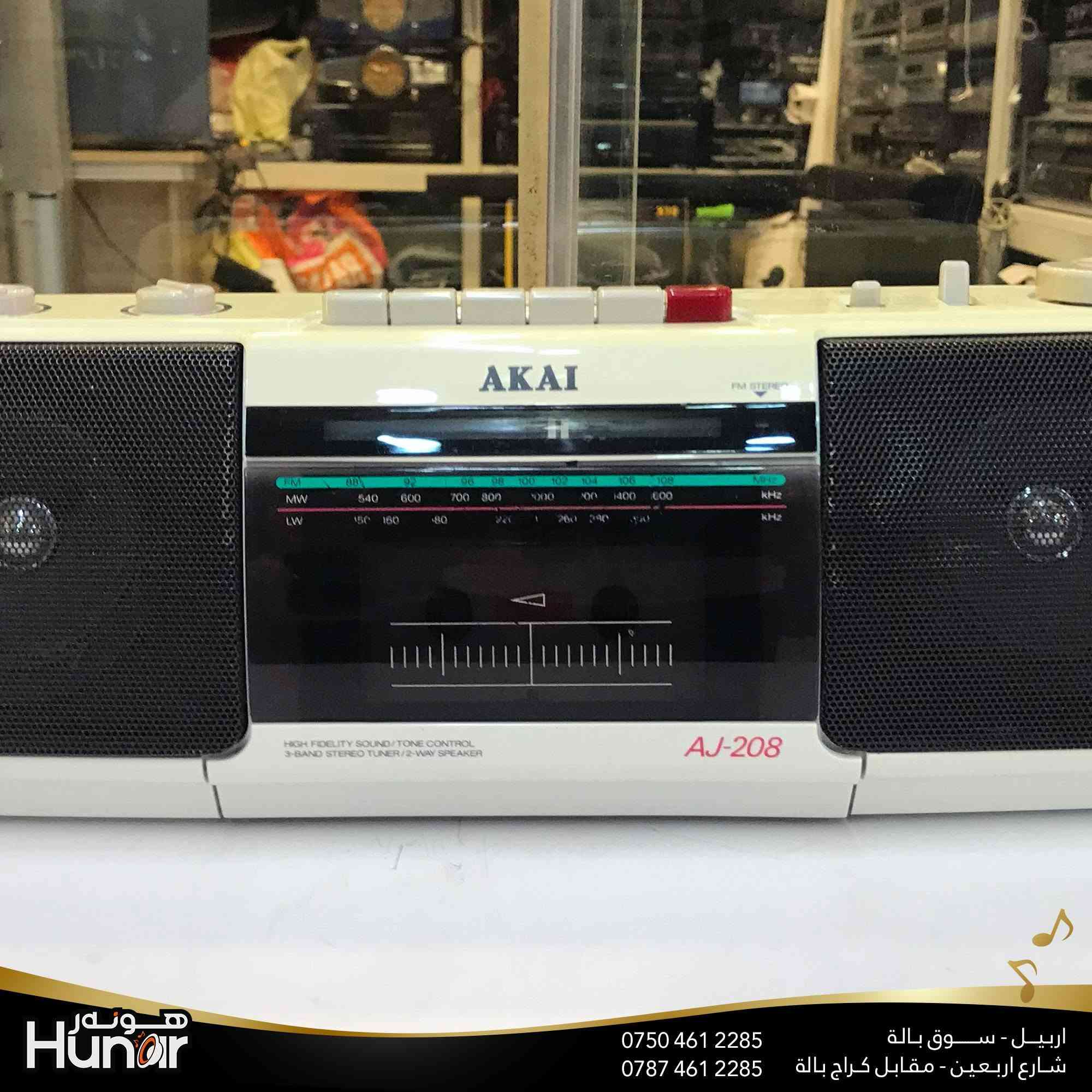 AKAI STERIO RADIO FM ME LW  CASSETTE RECORDER
MODEL  AJ -208 
MADE IN KOREA
( کوردی • عربي )

🟢توصيل موجود الي جميع المحافضات
🟡گەياندن هەیە بۆ هەموو شوێنێک

🟠مــعـرض هــونـەر
🔸للـصوتــیات(امبلیفایر• سماعة• رادیو• انتیك• مایكروفون)
🔸عــنـوان• اربیل سوق بالة • شارع اربعین
🔸مـوبایـل• ***********
                   ***********

🔵پـێـشانـگای هــونـەر
🔹بۆ ئامێری دەنگی و کارەبایی(ئیمپلیفایر• سەماعە• ڕادیۆ• مایکرۆفۆن)
🔹ناونیـشان• هەولیر • بازاری لەنگەی ٤۰م
🔹مـــۆبـایـل• 
***********
***********

•••••••••••••••••••••••••••••••••••••••••••••••••••
#iraq #kurdistan #duhok #zaxo #hawler #karbala #slemani #erbil #baghdad #kurd #kurdish #akre  #karkuk #kuwait #najaf
#amplifier #audio #subwoofer #sound #music #audiophile #bass #stereo #amplifiers #speaker #soundsystem #speakers
#اربيل #العراق #بغداد
