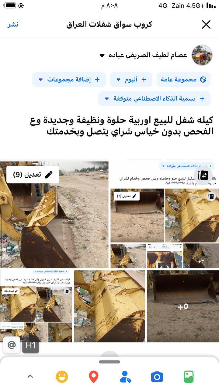 للبيع لشراي يخابر خادم ***********
