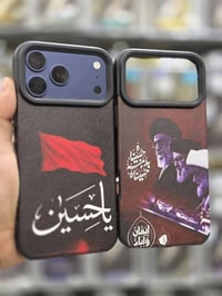 درع محرم • اربع طبعات • ايفون ١١-١٧
