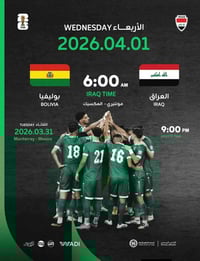 توقع نتيجة المبارة واربح اشتراك شهر مجاناً🇮🇶🇮🇶 🔥تنتهي المسابقة يوم الا...