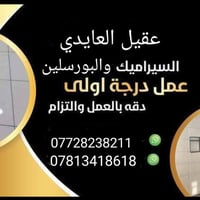 خلفه سيراميك بورسلين كاشي مرمر شقل درجه اولى 07728238211