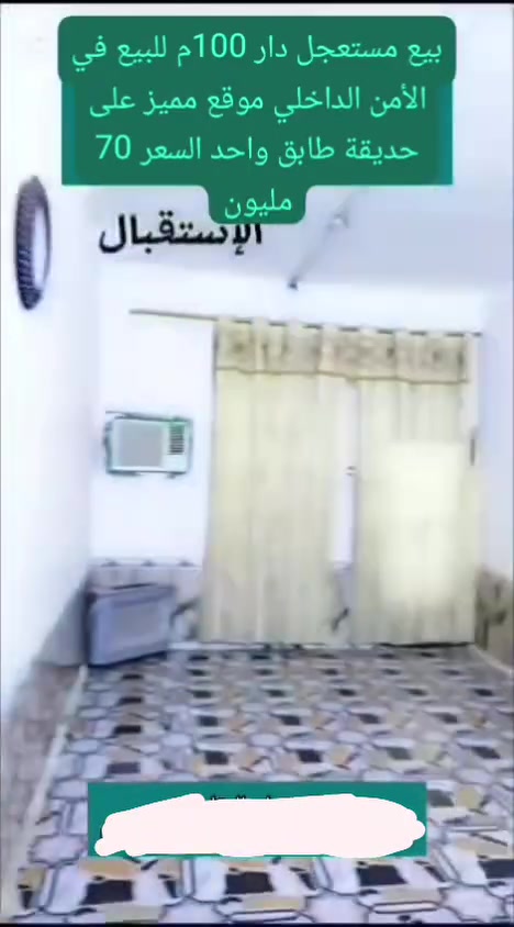 للاستفسار فقط خاص لو واتس 
***********
نور الحسيني للعقار
