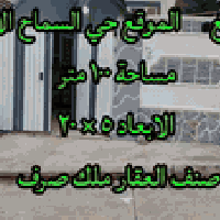 حي السماح الأركان • دار ١٠٠م • سند ملك