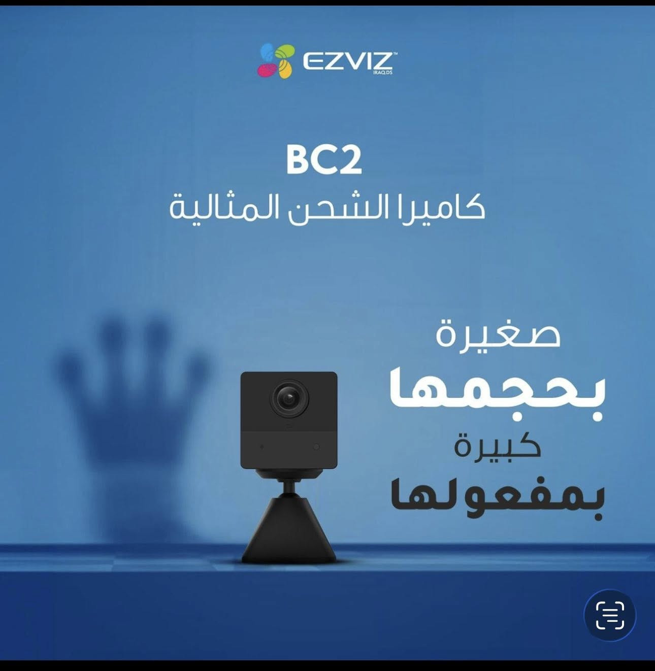 يتوفر في معرض الجود كاميرات WiFi جودة حلوة🎥
تستخدم عدة استخدامات لمراقبة الاطفال 🧒 .مراقبة المنزل 🏡. مراقبة شي مهم.كلشي تشتغل وأمنة لايمكن ان تخترق ☢️
شي كلش حلو ومرتب ✨
بغداد / الكريعات/ مجاور جامع الدهاليك🕌
*********** 📞يتوفر واتساب☎️
يوجد خدمة الماستر كارد 💳/ والزين كاش📇
                       🌹اهلا وسهلا بكم🌹
