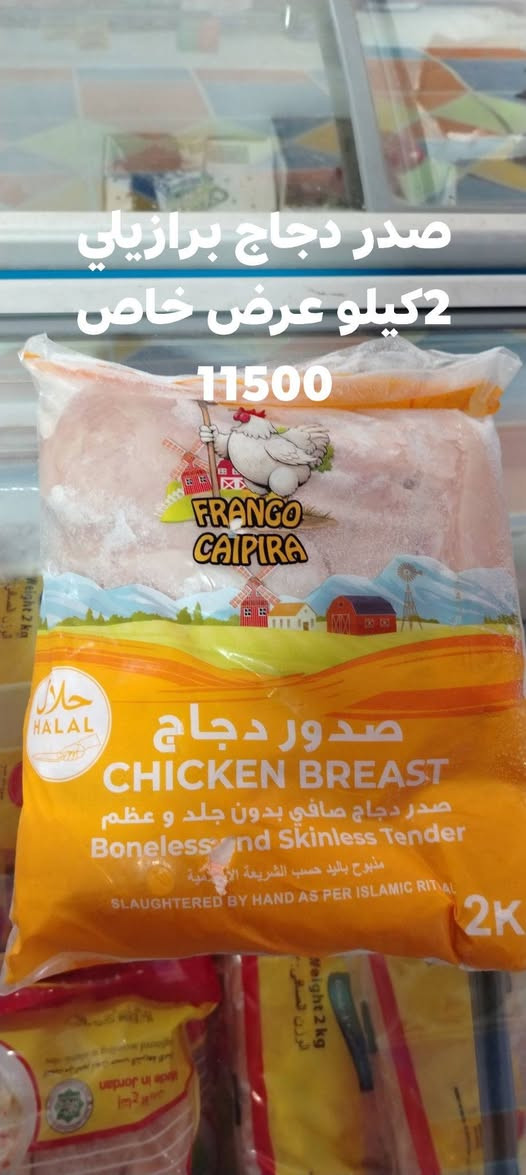 مرحبا زبائننا الكرام
وصول وجبه جديده في سوبر ماركت العائله
كل ماهوه جديد لدينا 😘

جديد عروضنا مازالة مستمرة
💚 

متوفر الان في سوبر ماركت العائله 😍
💕اهلا وسهلا بكم في سوبر ماركت العائله
💕عنوان قضاء راوه قرب محطة الوقود
يوجد خدمه توصيل ***********
