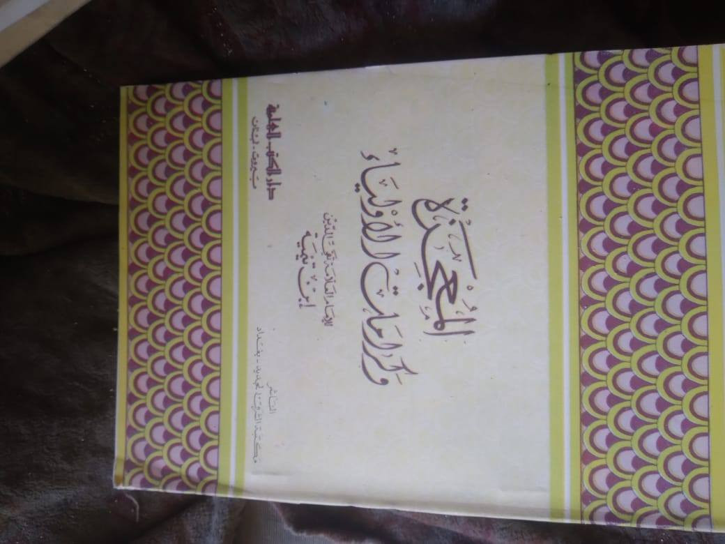 توجد لدينا تصفية مكتبة لبيع الكتب وكل 100كناب بسعر 60000دينار مع هدية مفكرة مع التوصيل المجاني لجميع المحافظات ***********
