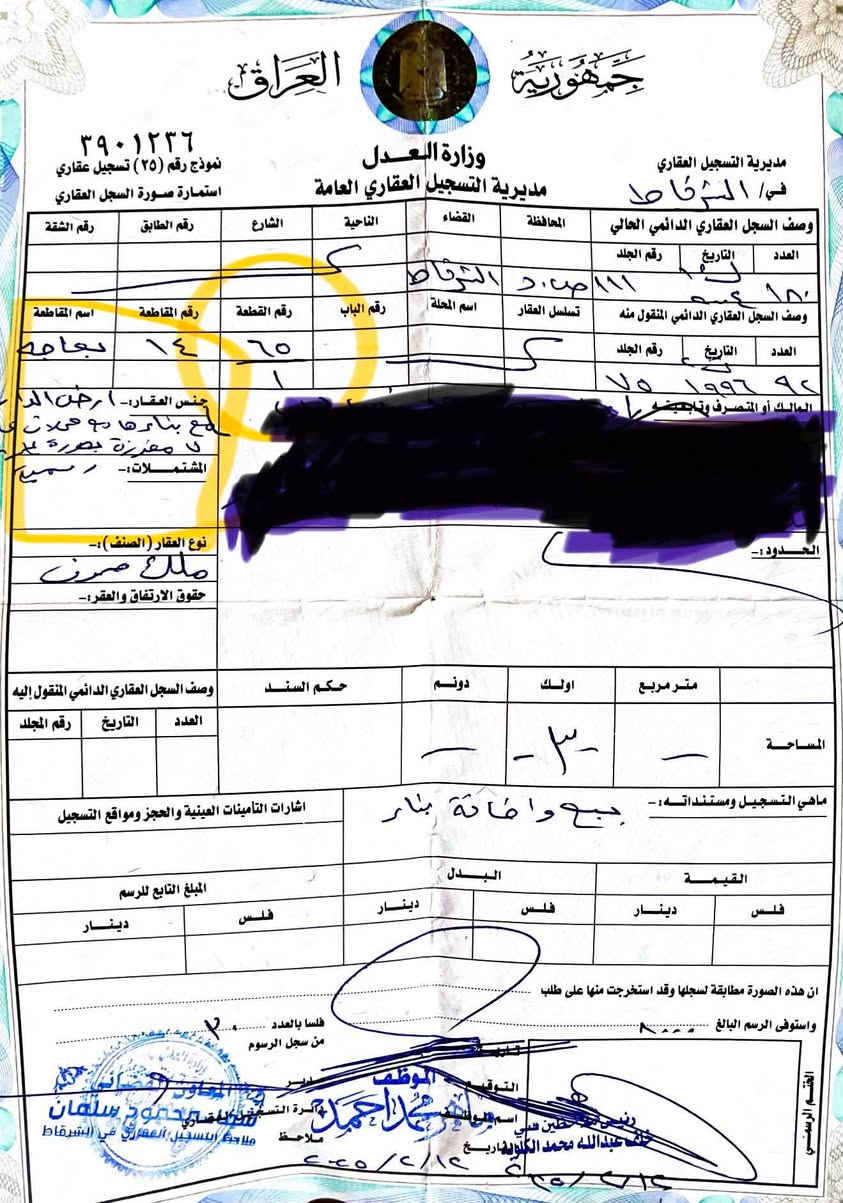 السلام عليكم ورحمة الله وبركاته 
محلات للبيع عدد ٨ واجهه + ٤ قيصريه + مشتمل في قضاء الشرقاط مدخل السوق رقم القطعه 1 / 65 مقاطعه 14 بعاجه ملك صرف مساحة سند ٣٠٠ م مربع كما موضح في الفيديو والسند المساحه الفعليه تقريبآ ٤٠٠ م مربع ابيع ع السند والزايد بالعافيه البناء قديم اللي الله ممكنه يگدر يفلش ويبني ع اللي يريده ، المحلات المستأجره عدد ٤ فقط
السعر ( ٢٥٠ ) مليون 
استفسار اكثر 
***********
***********
