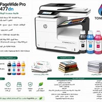 HP477 • شغالة • الموصل حصراً