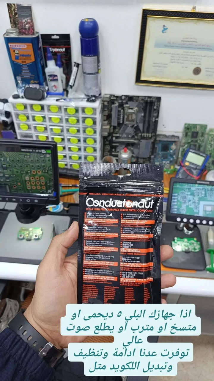 يالله السلام عليكم 
متوفر صيانة جميع اجهزة الالعاب 
وجميع الجوستكات واضافات مثل كفر تبديل و tmr  الگير المغناطيسي سريع الاستجابة وينسيك ال ستك درفت
العنوان زيونة شارع مدينة العاب بغداد مجاور ثانوية الايلاف للبنات
للتواصل ***********
