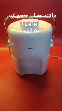 شغلات المطبخ • اجهزه رمضان • اوربيا