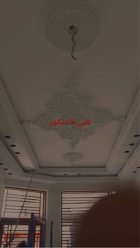 كادر صبغ • ديكور • بغداد كربلاء