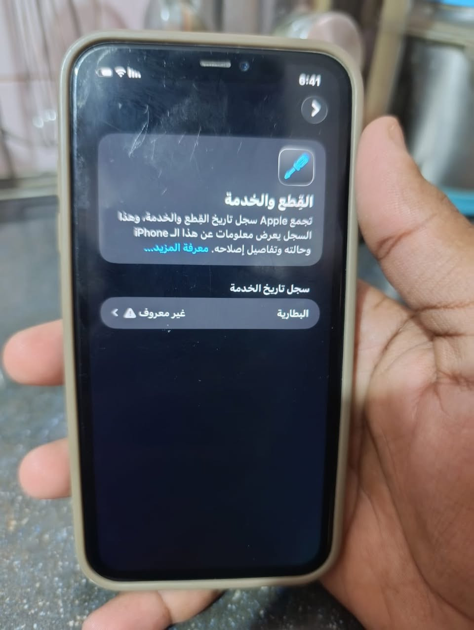 سلام عليكم 11عادي
ذ128
الجهاز كله بلادي شرط وين مايعجبك تفحص
بس مبدل بطاريه والنظافة هاي كدام العين 
بس بي مشكله الجهاز جوانب الكامره الاماميه الي فوك ساعات تلمس وساعات تفصل متلمس طبعا ابد ممأثره ع اللمس والي يحب يتفضل خاص حتى اشرحله التفاصيل السعر 180 قفل قفل قفل
رقمي وبي واتساب***********
مكاني نجف حي النصر مهندسين
