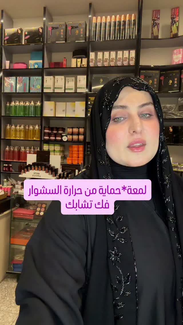 قطرات بسيطة… وفرق كبير ✨
سيروم لينا بالأرغان = شعر أنعم، أقوى، وأجمل 💛�


**إذا كنت صاحب هذا الإعلان وتريد حذفه لأي سبب، رجاءا أرسل رسالة إلى الدعم الفني**