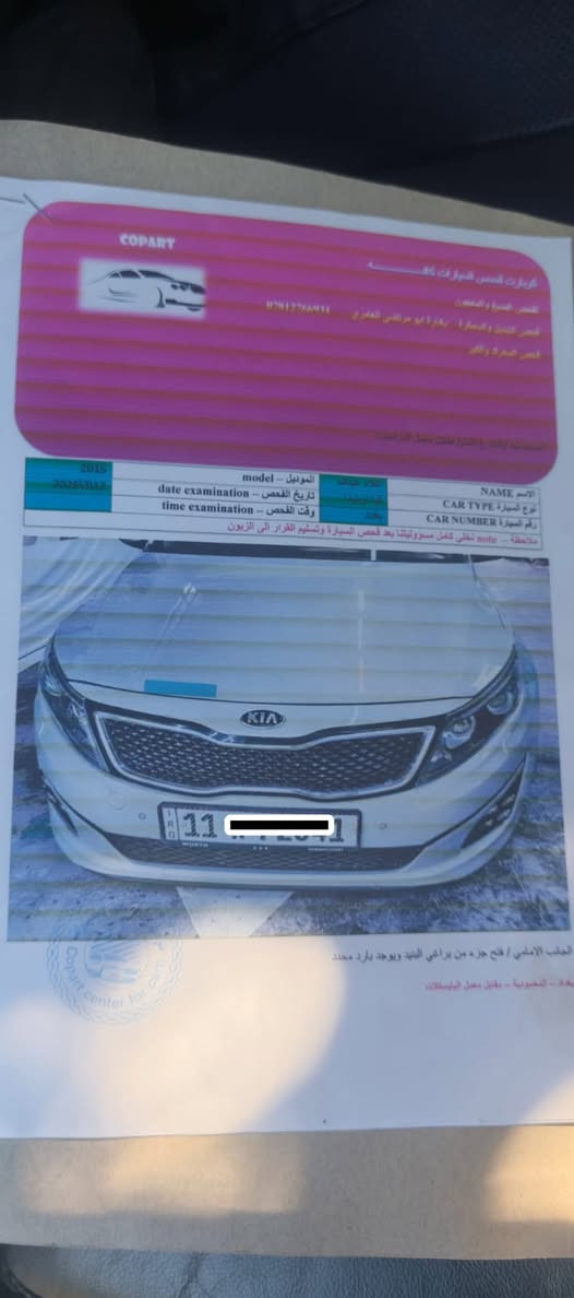 السلام عليّكم اوبتما خليجي مديل 15 فول مواصفات واحد على واحد سعره ب144 او مراوس غير متواجد على الفيس واتساب فقط الشراي يراسلني مكاني بغداد المحمودية 

***********
